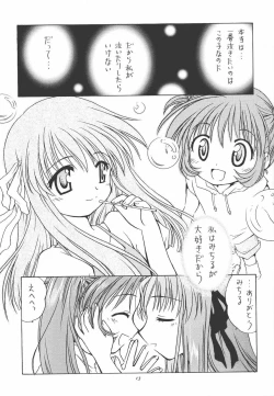Page 12 of Yume Utsutsu
