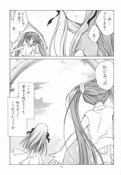 Page 16 of Yume Utsutsu