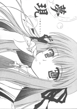 Page 1 of Yume Utsutsu