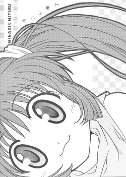 Page 22 of Yume Utsutsu