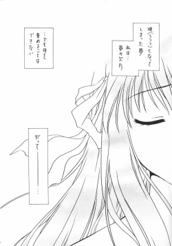 Page 5 of Yume Utsutsu