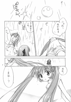 Page 7 of Yume Utsutsu