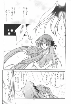 Page 9 of Yume Utsutsu