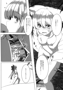 Page 4 of Dainijisei Chouki no Ran wa Soujite Eroi