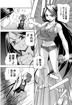 Page 110 of Hatsu Inu - Anfang Hund