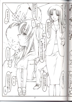 Page 20 of Tsurugiya Onna Shachou Funsen-ki