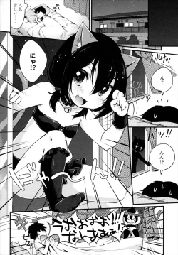 Page 159 of Shoujo wa Kyou,