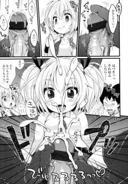 Page 182 of Shoujo wa Kyou,