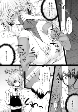 Page 216 of Shoujo wa Kyou,