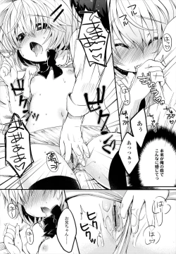 Page 223 of Shoujo wa Kyou,