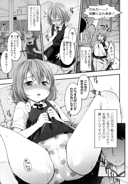 Page 30 of Shoujo wa Kyou,