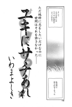 Page 104 of Comic Potpourri Club 2004-08