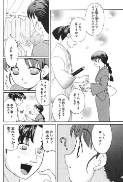 Page 108 of Comic Potpourri Club 2004-08