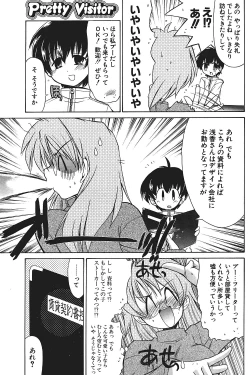 Page 119 of Comic Potpourri Club 2004-08