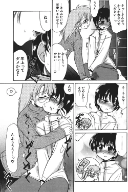 Page 121 of Comic Potpourri Club 2004-08