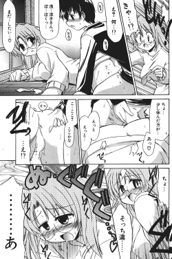 Page 129 of Comic Potpourri Club 2004-08