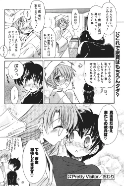 Page 132 of Comic Potpourri Club 2004-08