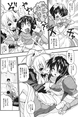 Page 142 of Comic Potpourri Club 2004-08