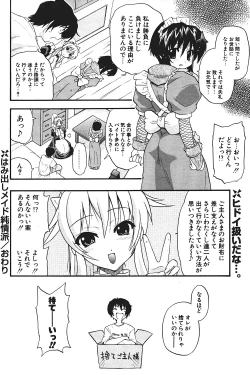 Page 148 of Comic Potpourri Club 2004-08