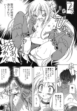 Page 15 of Comic Potpourri Club 2004-08