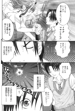 Page 162 of Comic Potpourri Club 2004-08