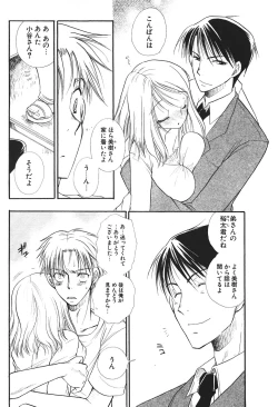 Page 172 of Comic Potpourri Club 2004-08