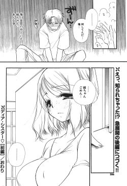 Page 188 of Comic Potpourri Club 2004-08