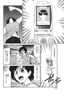 Page 200 of Comic Potpourri Club 2004-08