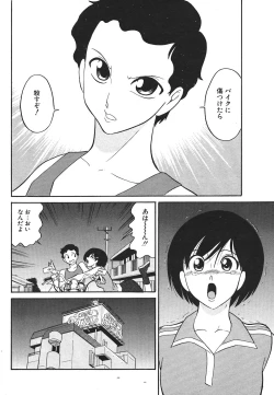 Page 202 of Comic Potpourri Club 2004-08