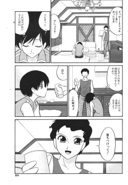 Page 203 of Comic Potpourri Club 2004-08