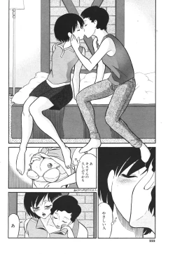 Page 204 of Comic Potpourri Club 2004-08