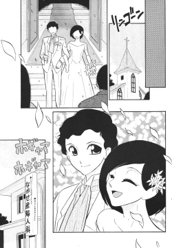 Page 209 of Comic Potpourri Club 2004-08