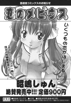 Page 211 of Comic Potpourri Club 2004-08