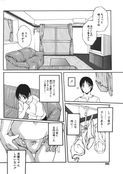 Page 216 of Comic Potpourri Club 2004-08