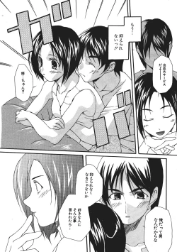 Page 219 of Comic Potpourri Club 2004-08