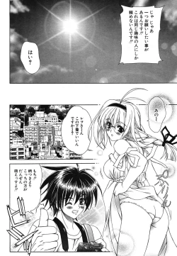 Page 22 of Comic Potpourri Club 2004-08