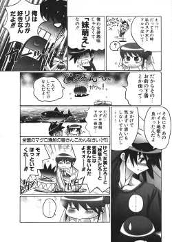 Page 235 of Comic Potpourri Club 2004-08