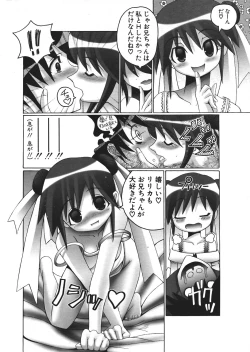 Page 236 of Comic Potpourri Club 2004-08