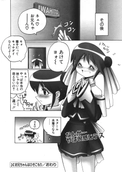 Page 244 of Comic Potpourri Club 2004-08