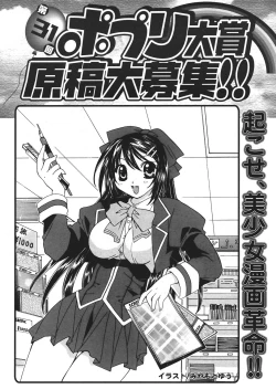 Page 245 of Comic Potpourri Club 2004-08