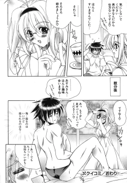 Page 32 of Comic Potpourri Club 2004-08