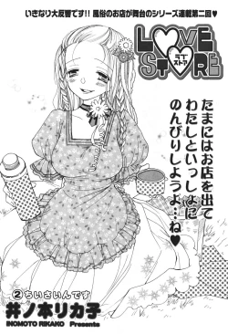 Page 35 of Comic Potpourri Club 2004-08