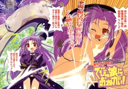 Page 3 of Comic Potpourri Club 2004-08