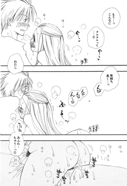 Page 46 of Comic Potpourri Club 2004-08