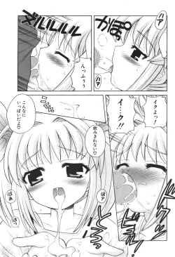 Page 61 of Comic Potpourri Club 2004-08