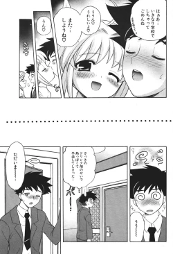 Page 65 of Comic Potpourri Club 2004-08