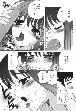 Page 69 of Comic Potpourri Club 2004-08