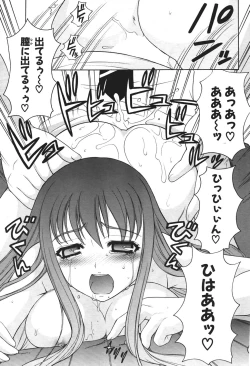 Page 73 of Comic Potpourri Club 2004-08