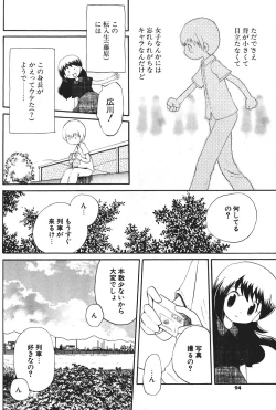 Page 88 of Comic Potpourri Club 2004-08