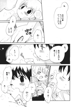 Page 95 of Comic Potpourri Club 2004-08